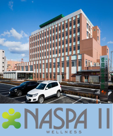 ウェルネス NASPAII